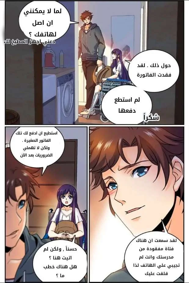 Read Versatile Mage AR Manga Online