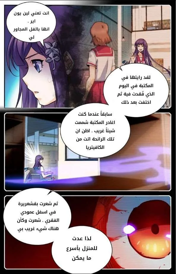 Read Versatile Mage AR Manga Online