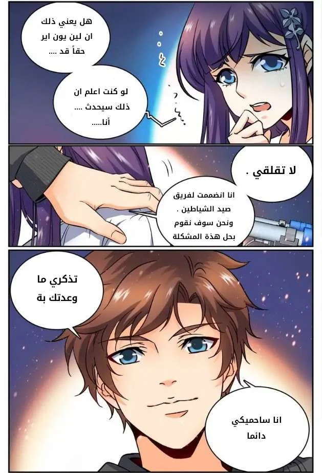 Read Versatile Mage AR Manga Online