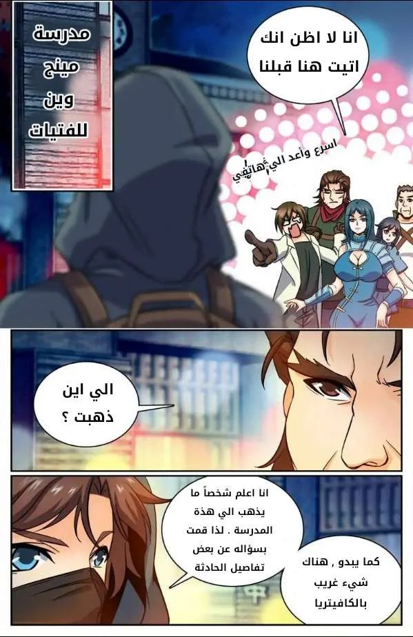 Read Versatile Mage AR Manga Online