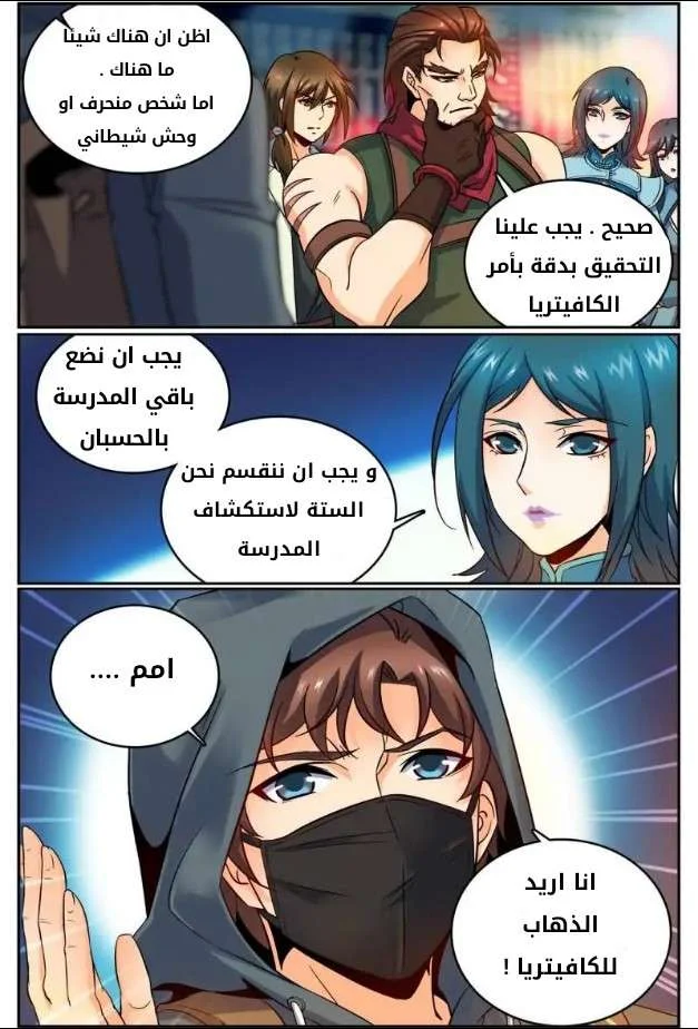 Read Versatile Mage AR Manga Online