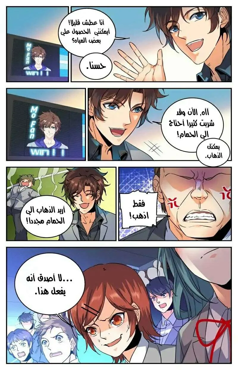 Read Versatile Mage AR Manga Online