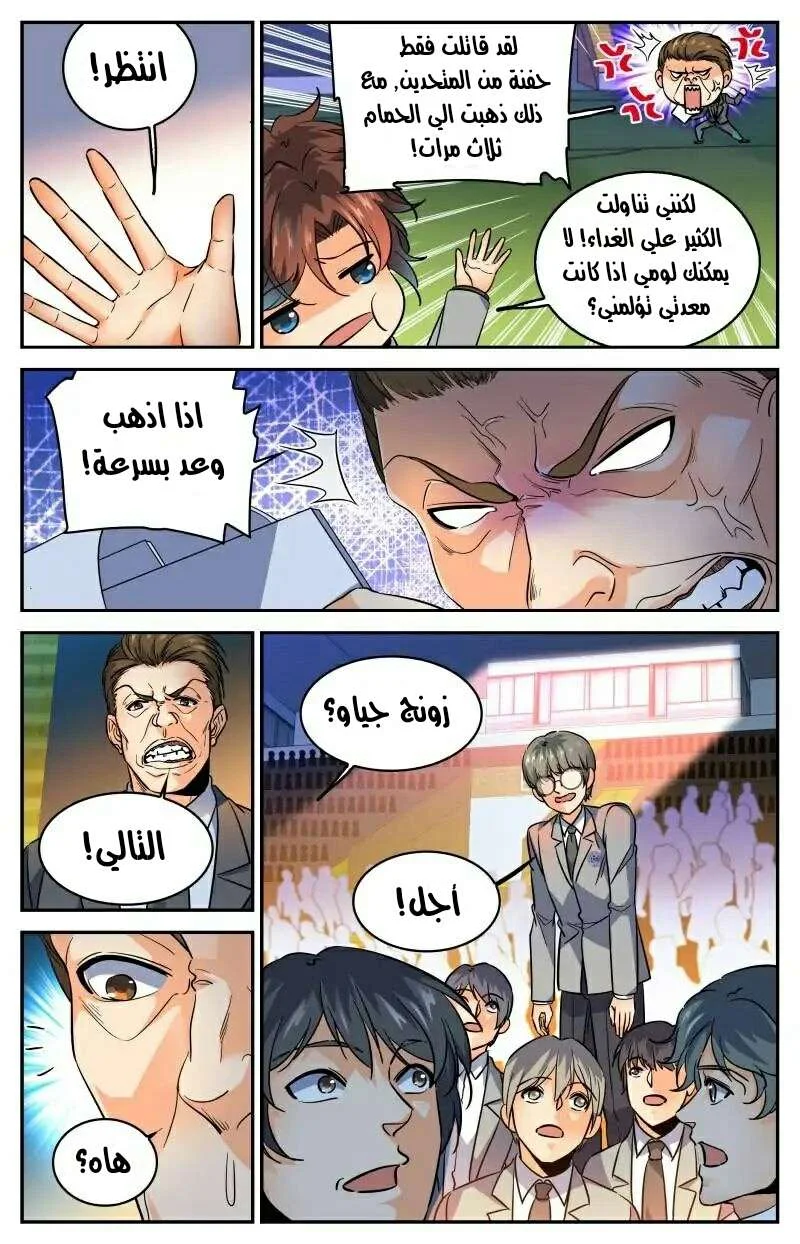 Read Versatile Mage AR Manga Online