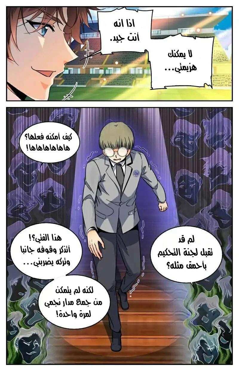 Read Versatile Mage AR Manga Online