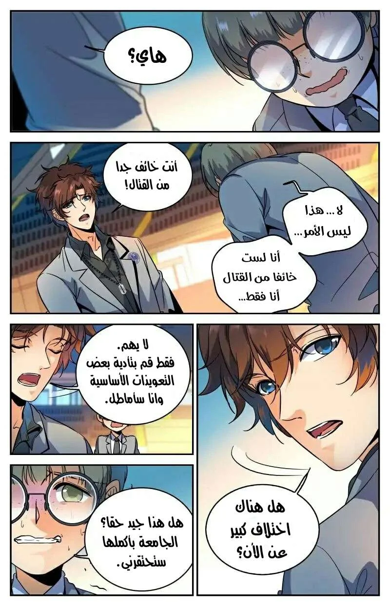 Read Versatile Mage AR Manga Online