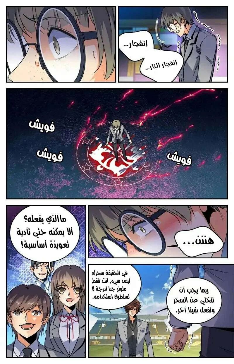 Read Versatile Mage AR Manga Online