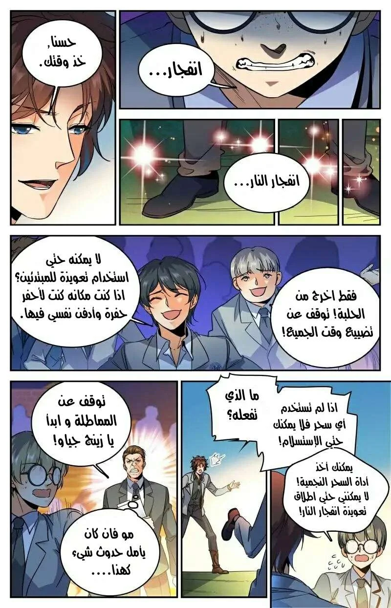 Read Versatile Mage AR Manga Online