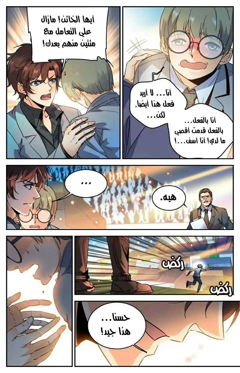 Read Versatile Mage AR Manga Online