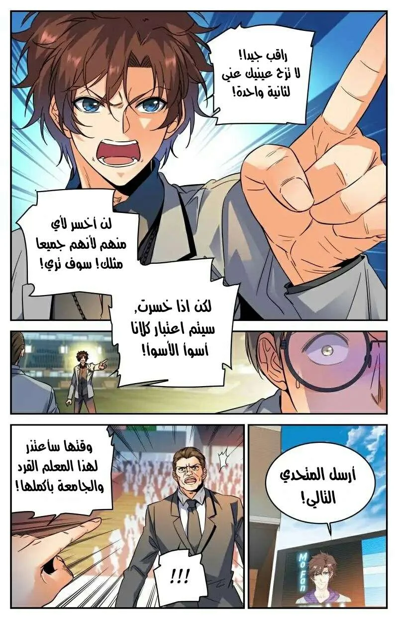 Read Versatile Mage AR Manga Online