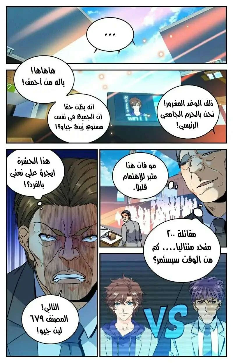 Read Versatile Mage AR Manga Online
