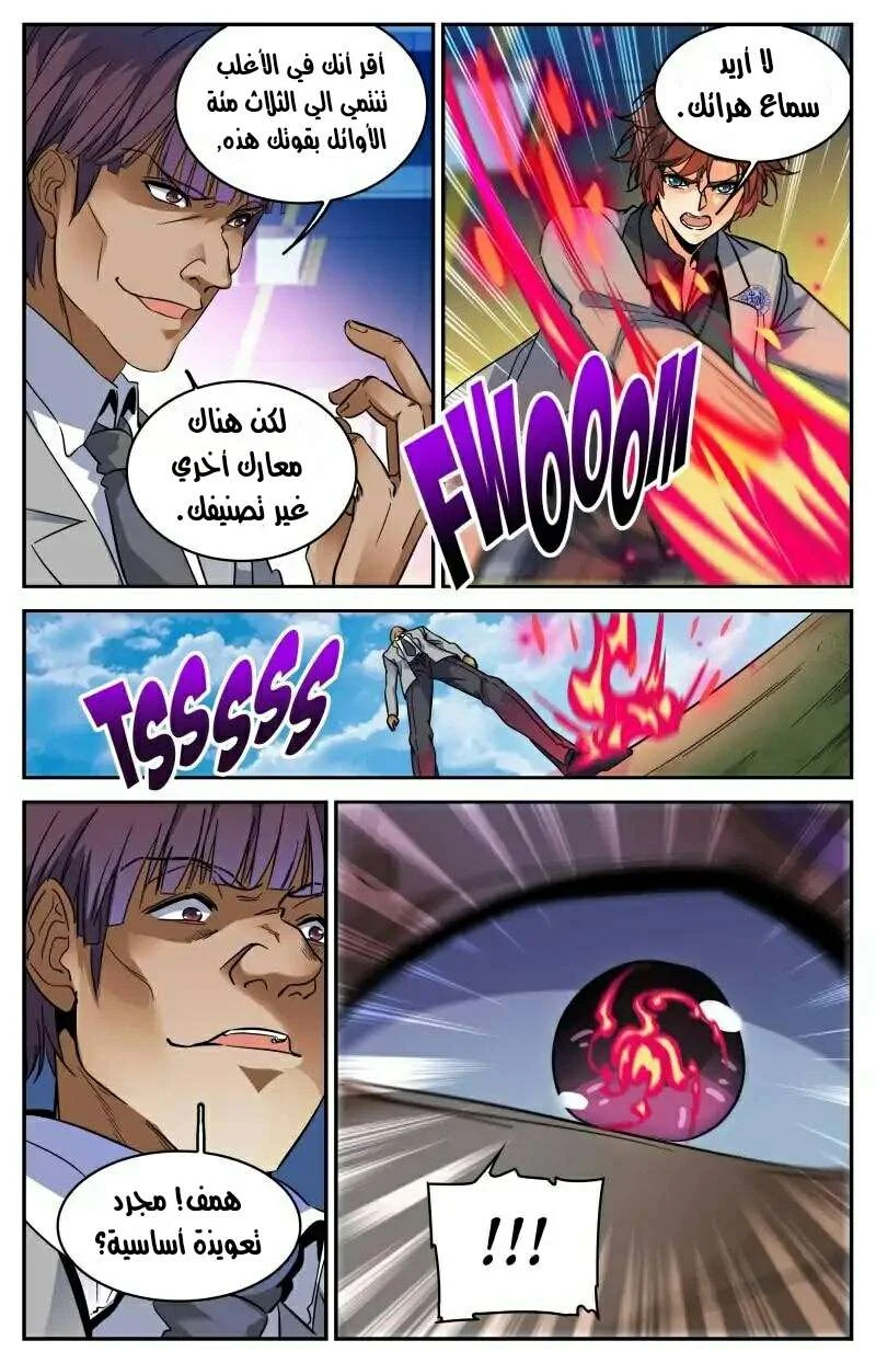 Read Versatile Mage AR Manga Online
