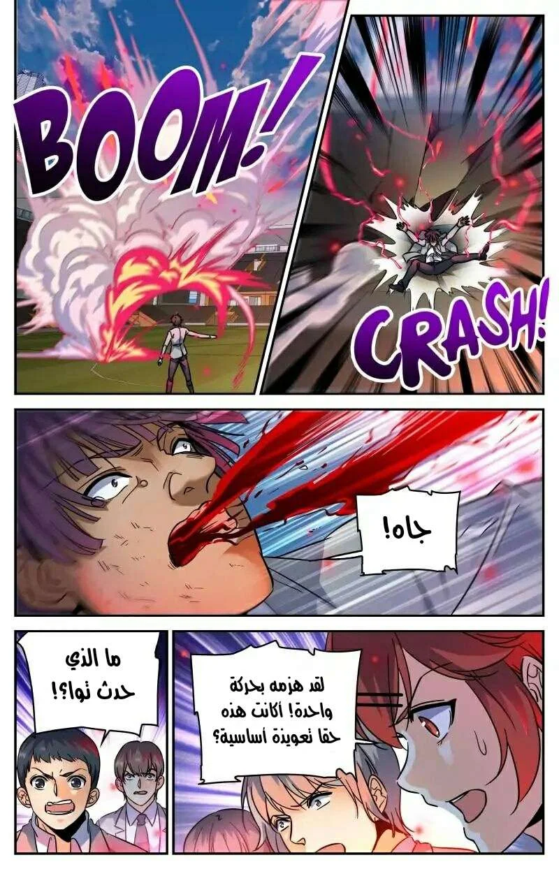 Read Versatile Mage AR Manga Online