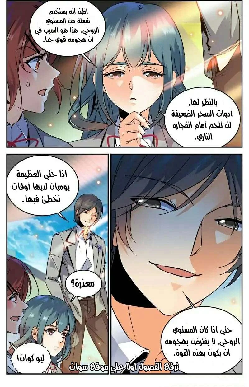Read Versatile Mage AR Manga Online