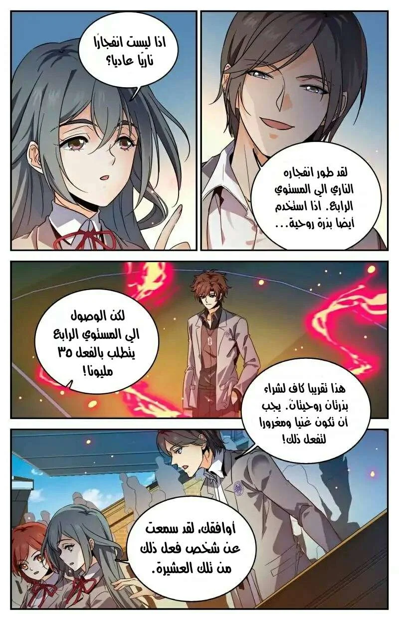 Read Versatile Mage AR Manga Online