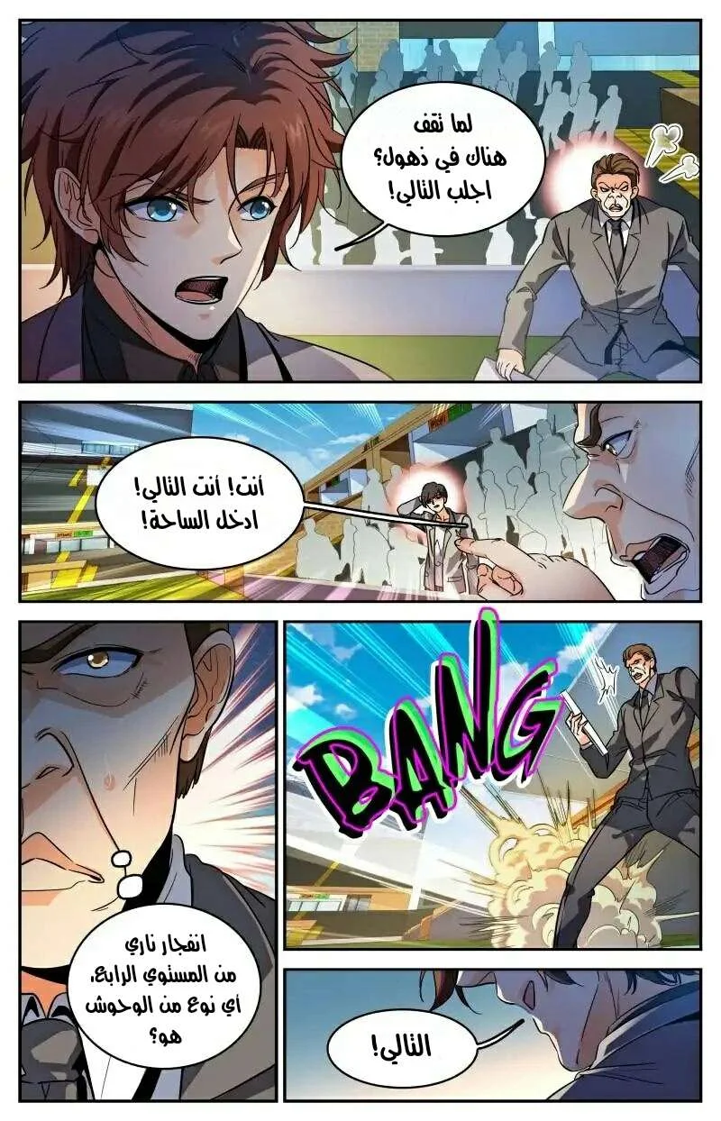 Read Versatile Mage AR Manga Online