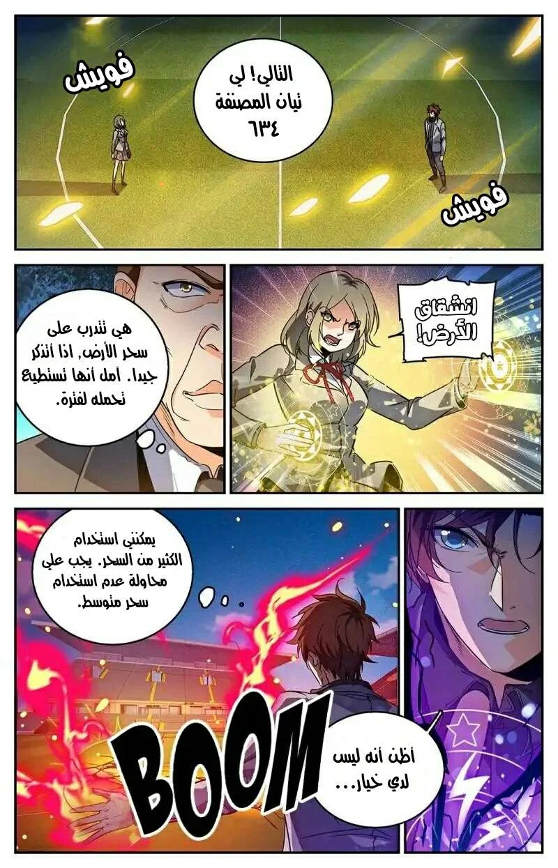 Read Versatile Mage AR Manga Online