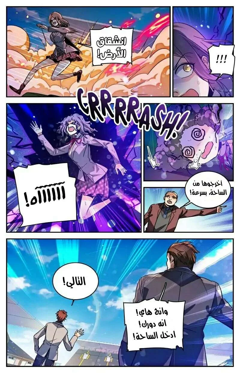 Read Versatile Mage AR Manga Online