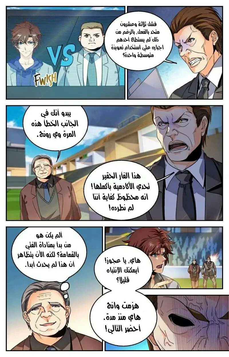 Read Versatile Mage AR Manga Online