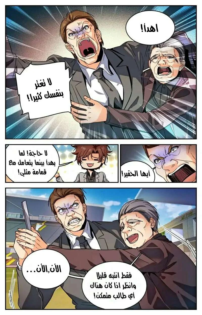 Read Versatile Mage AR Manga Online