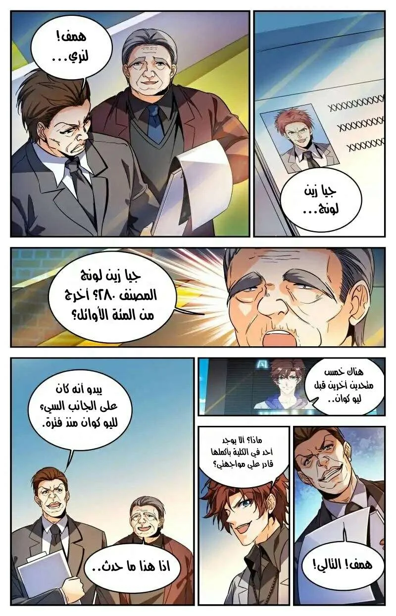 Read Versatile Mage AR Manga Online