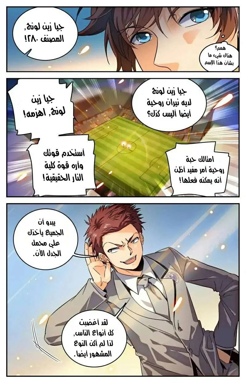 Read Versatile Mage AR Manga Online