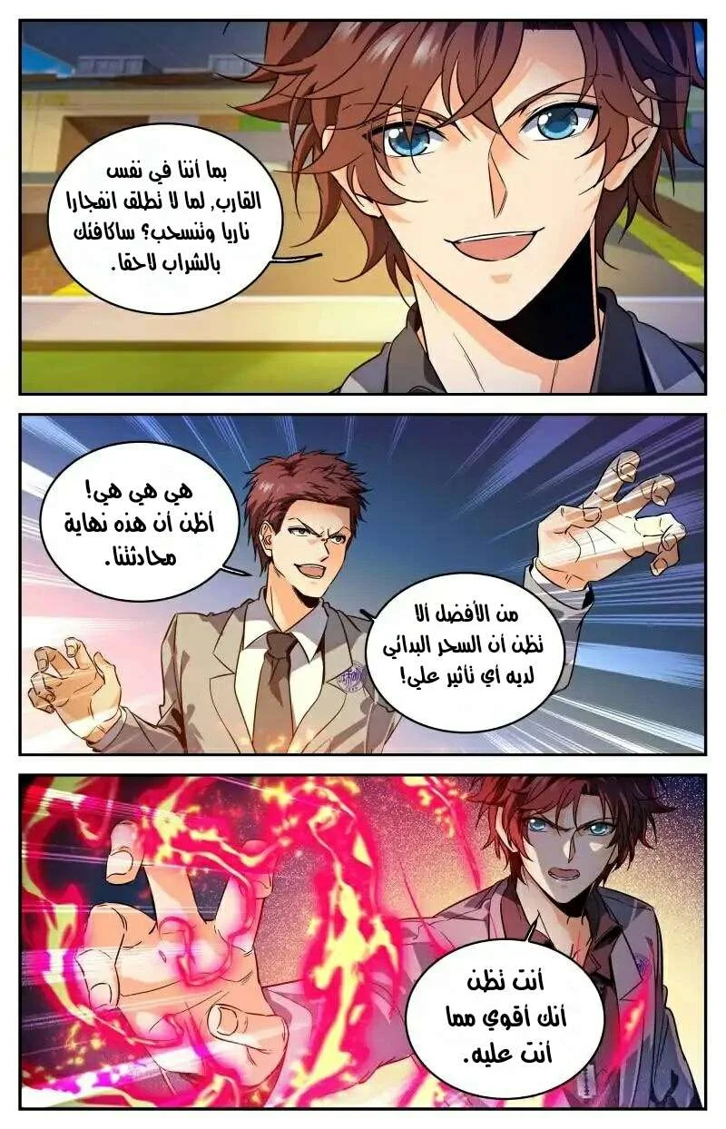 Read Versatile Mage AR Manga Online