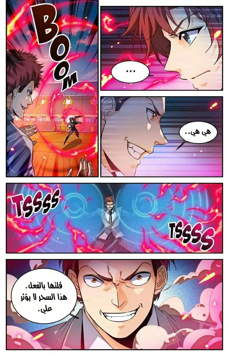 Read Versatile Mage AR Manga Online