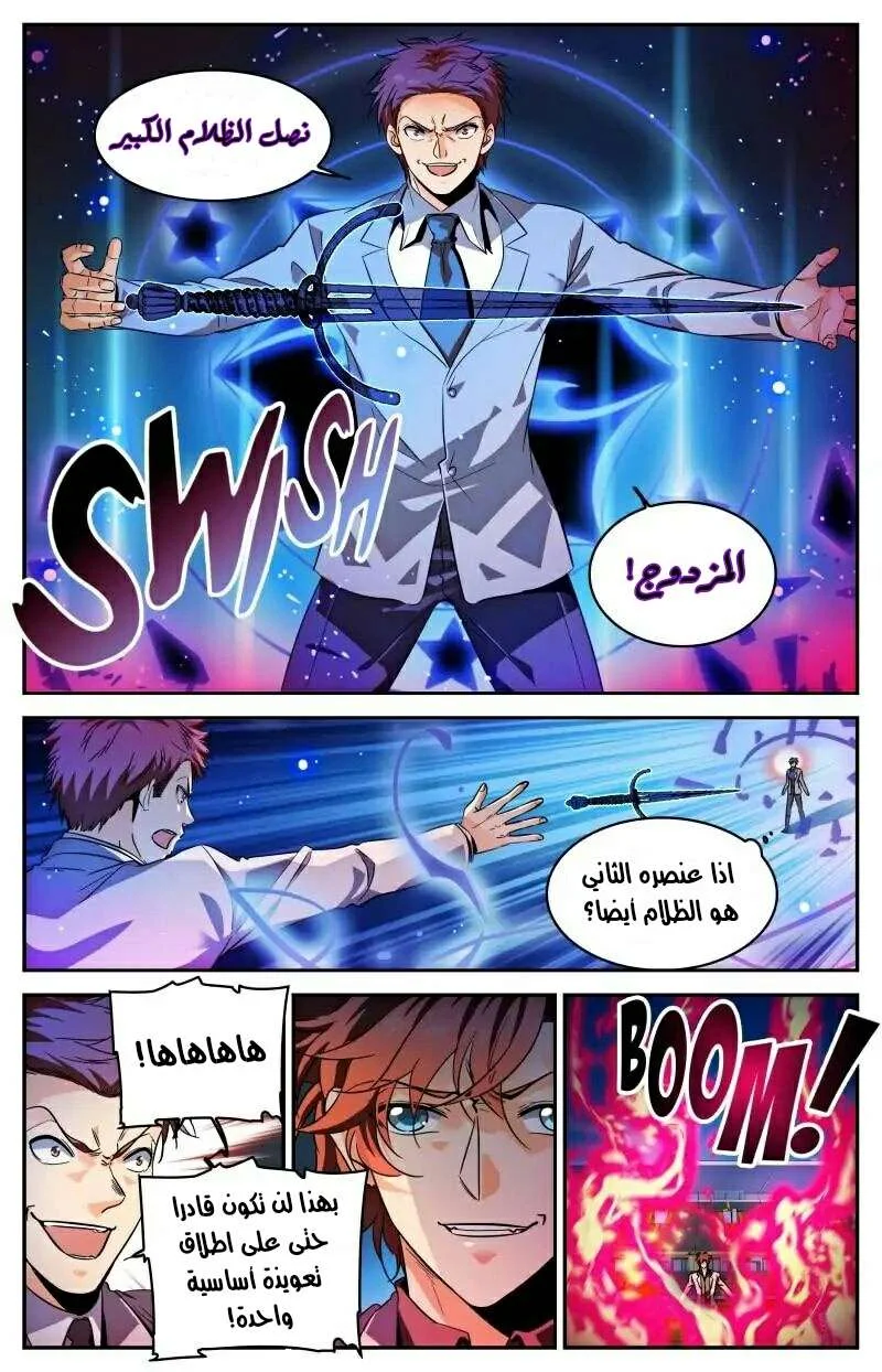 Read Versatile Mage AR Manga Online
