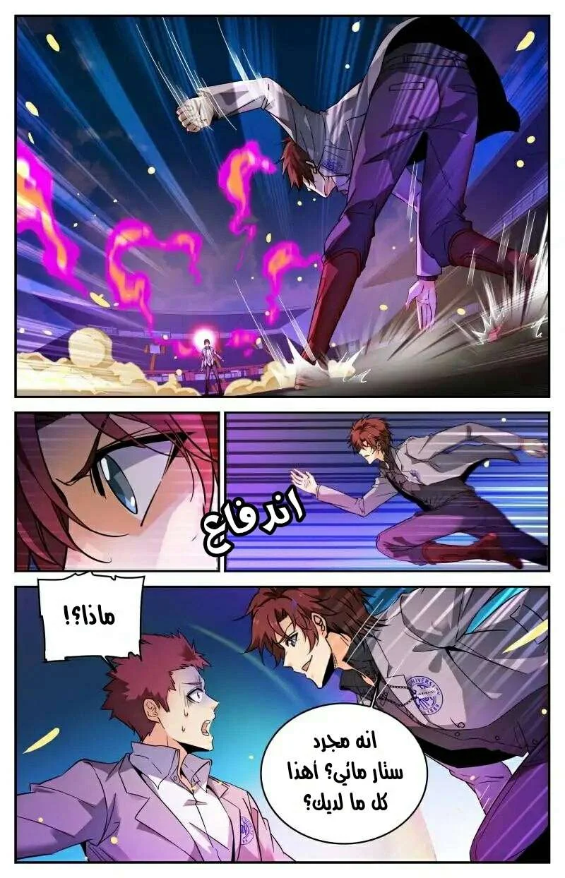 Read Versatile Mage AR Manga Online