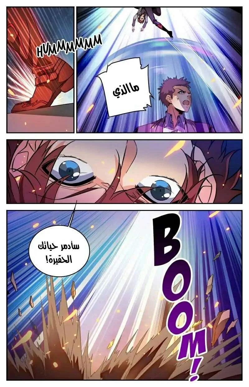 Read Versatile Mage AR Manga Online