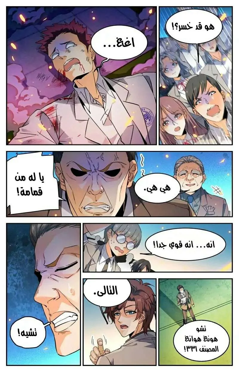 Read Versatile Mage AR Manga Online