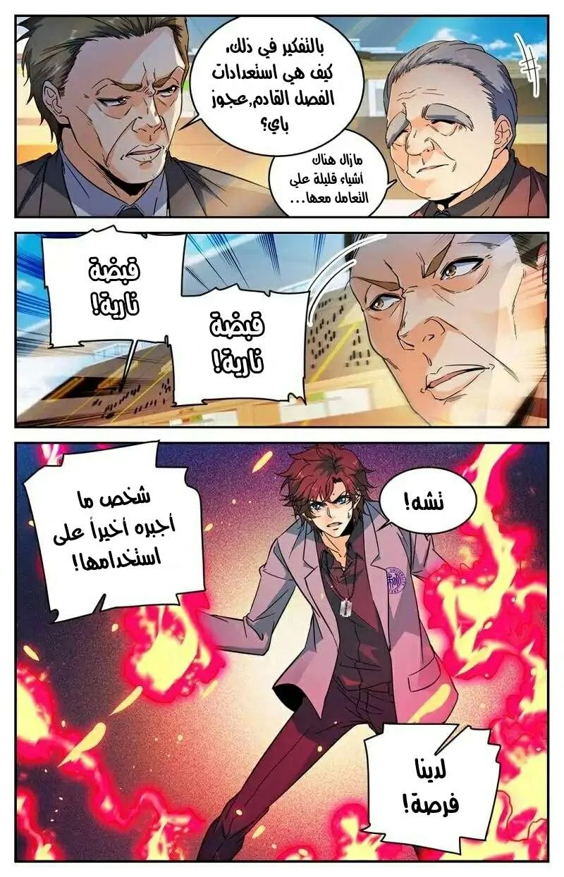 Read Versatile Mage AR Manga Online