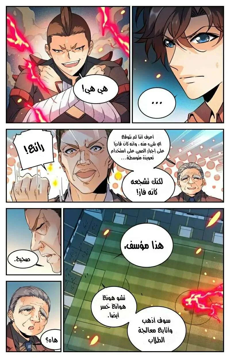 Read Versatile Mage AR Manga Online