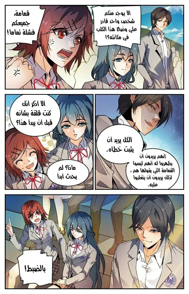 Read Versatile Mage AR Manga Online