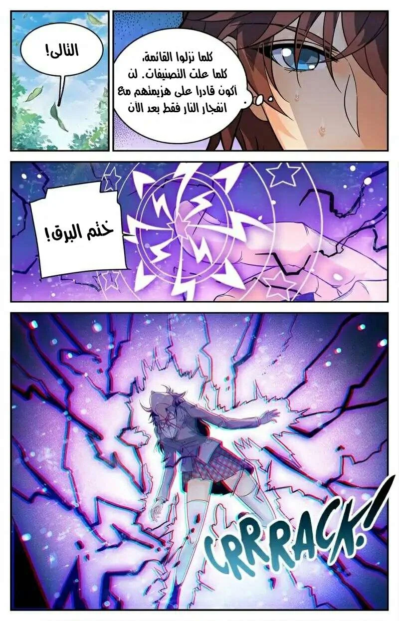 Read Versatile Mage AR Manga Online