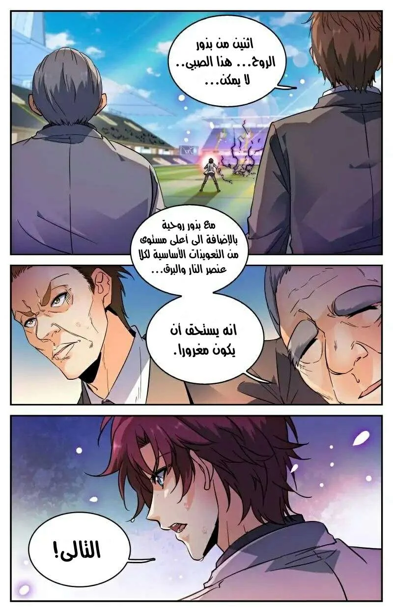 Read Versatile Mage AR Manga Online