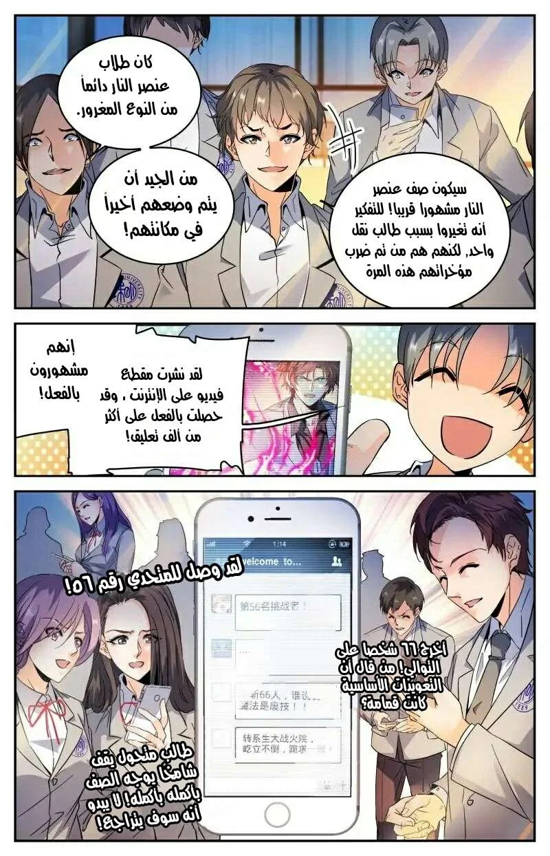 Read Versatile Mage AR Manga Online