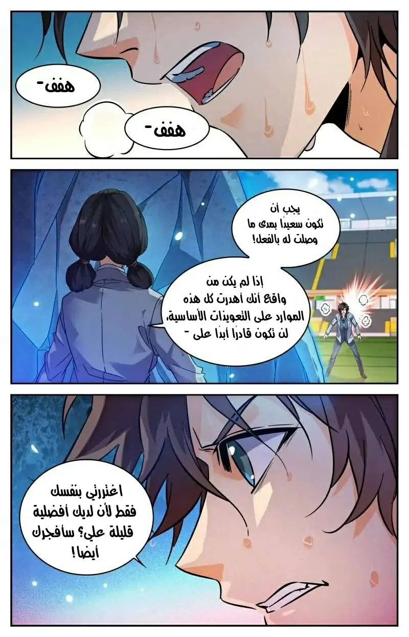 Read Versatile Mage AR Manga Online