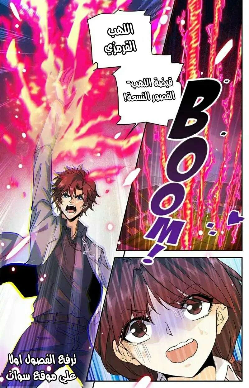 Read Versatile Mage AR Manga Online