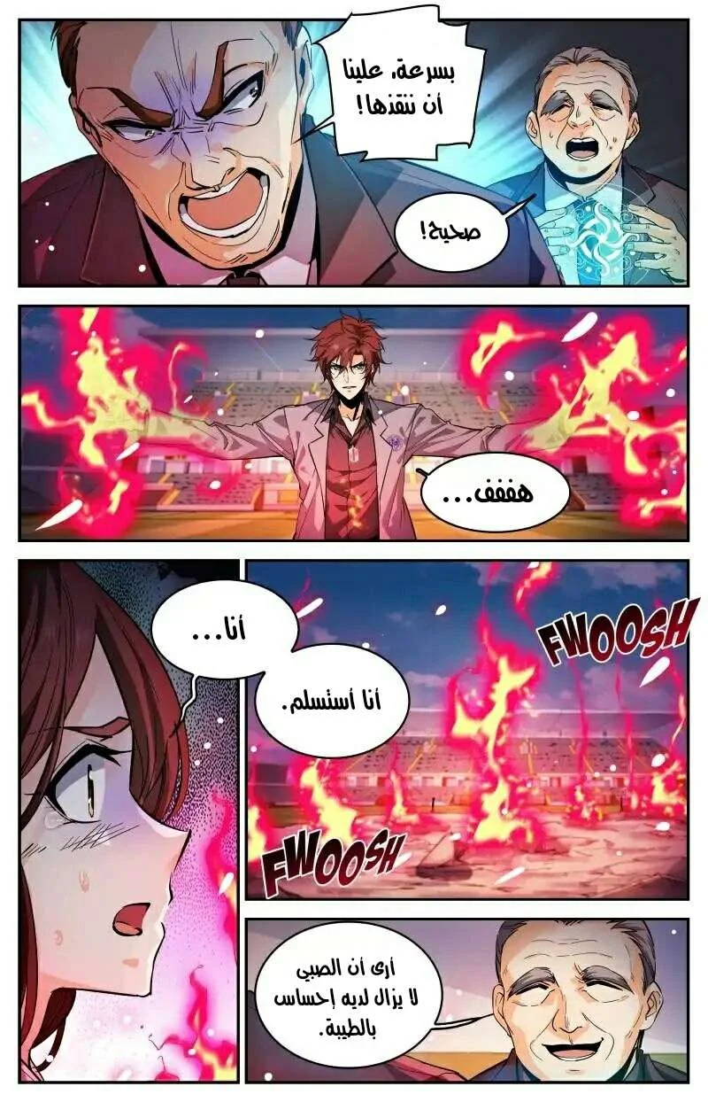 Read Versatile Mage AR Manga Online