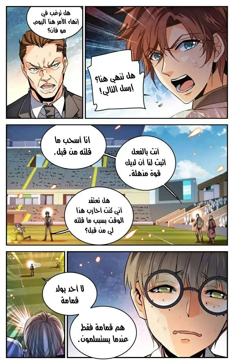 Read Versatile Mage AR Manga Online