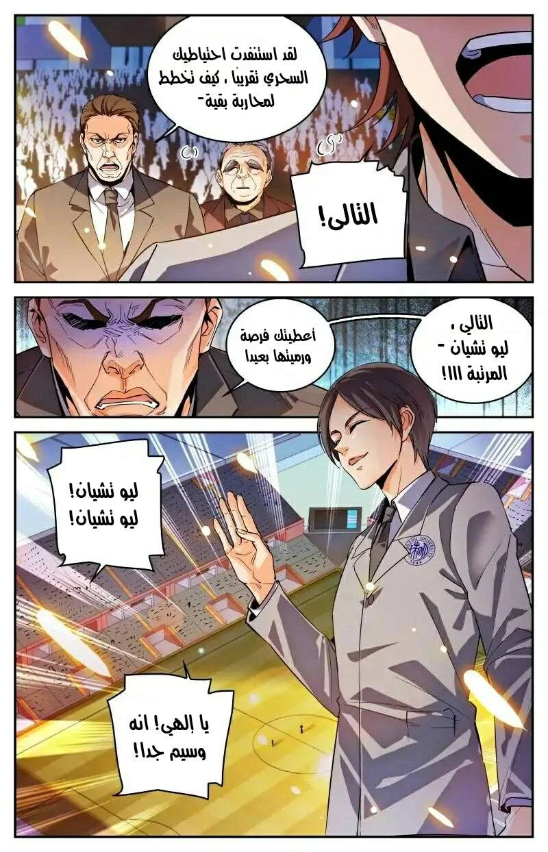 Read Versatile Mage AR Manga Online