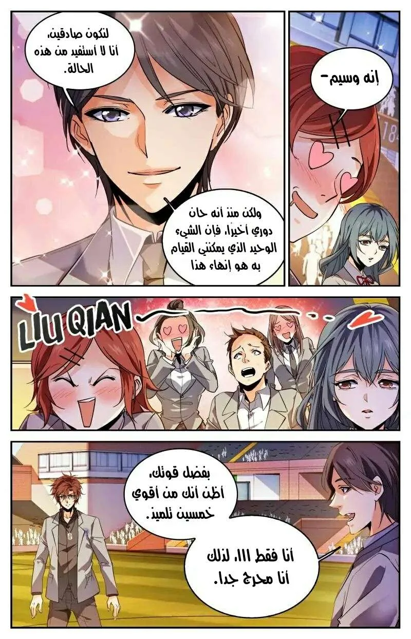 Read Versatile Mage AR Manga Online