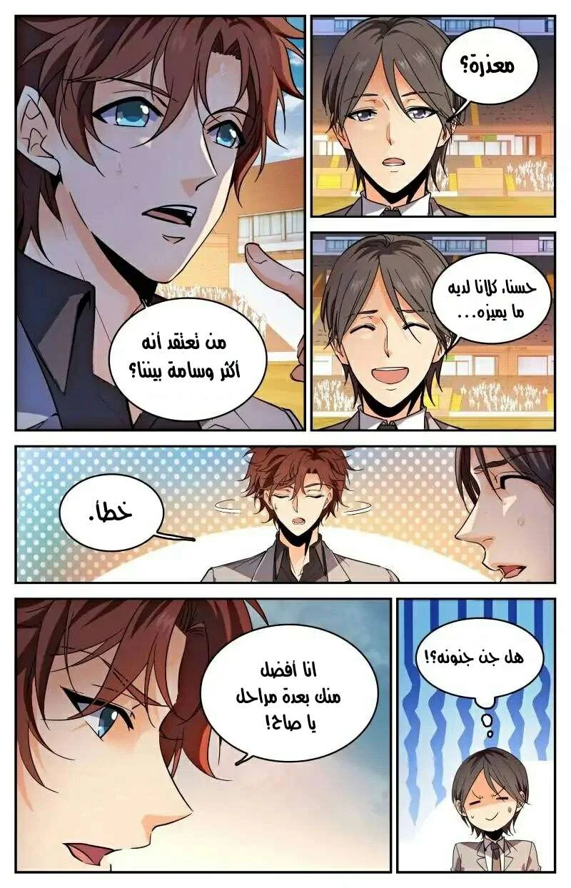 Read Versatile Mage AR Manga Online