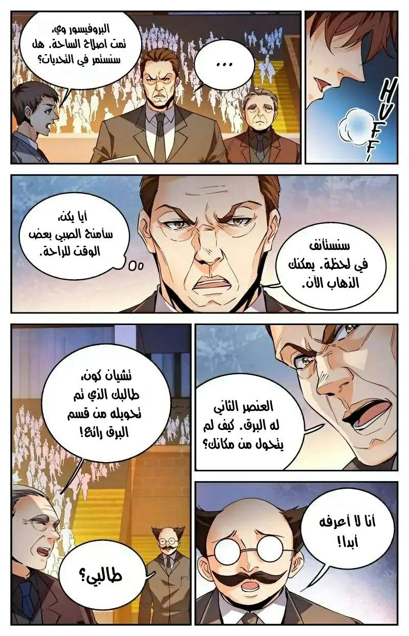 Read Versatile Mage AR Manga Online