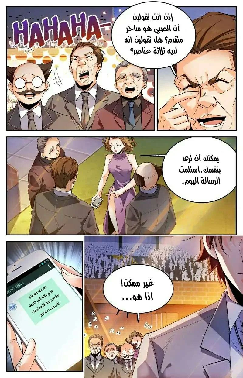 Read Versatile Mage AR Manga Online