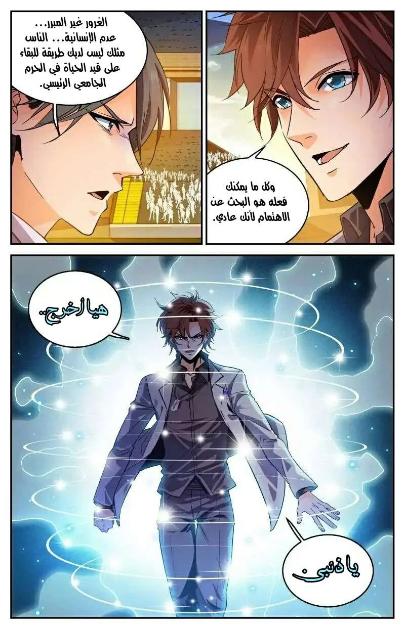 Read Versatile Mage AR Manga Online
