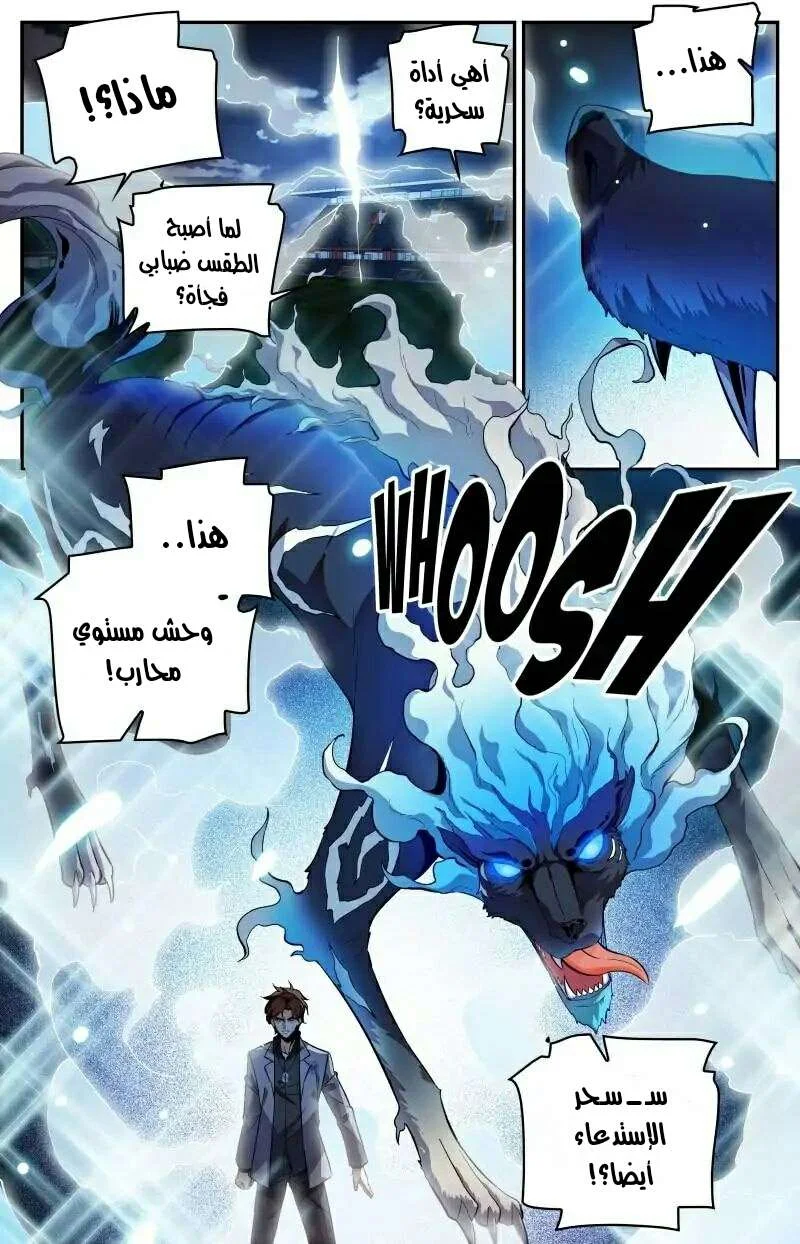 Read Versatile Mage AR Manga Online