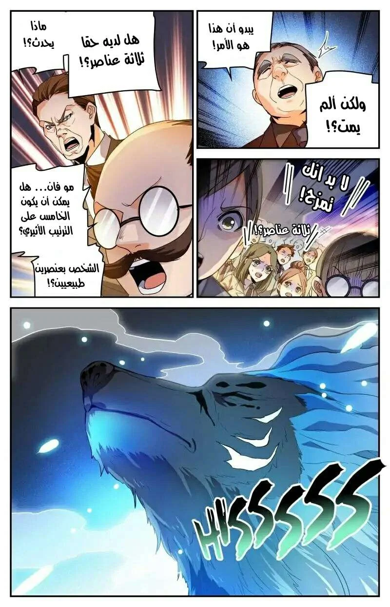 Read Versatile Mage AR Manga Online
