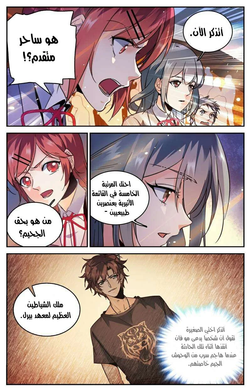 Read Versatile Mage AR Manga Online